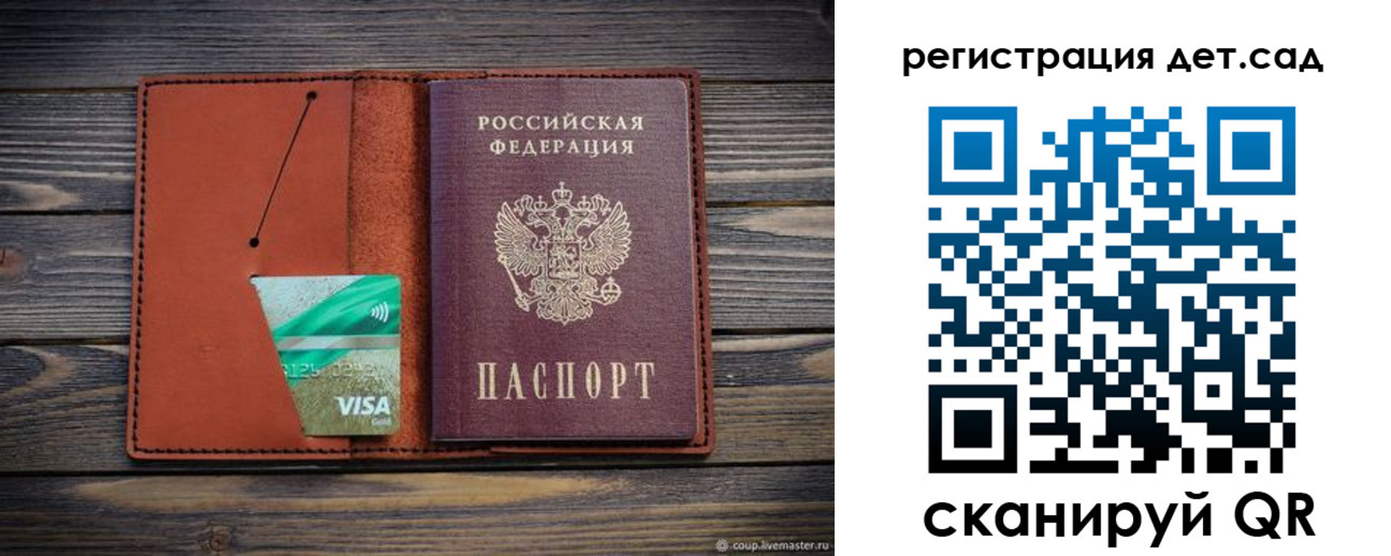 временная регистрация для всех в Заринске