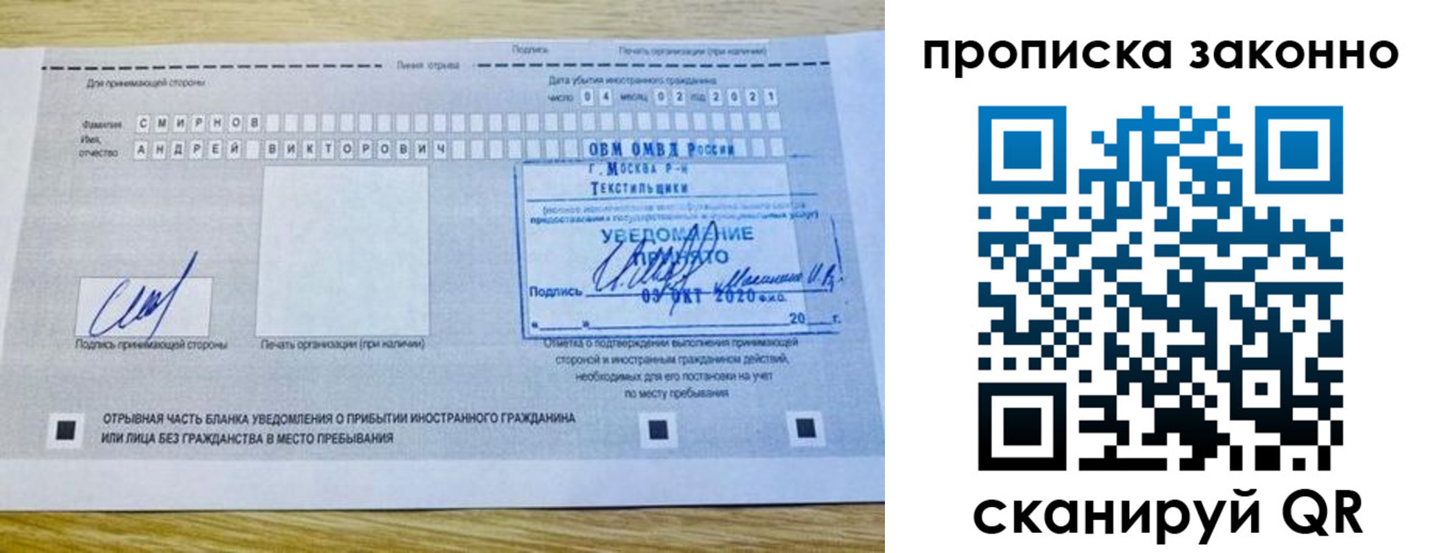прописка законно в Заринске